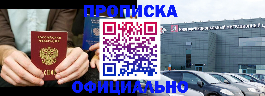 временная регистрация законно в Новокубанске