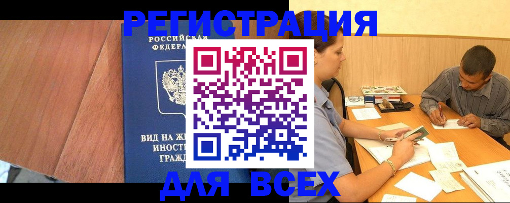 где прописаться в Новокубанске