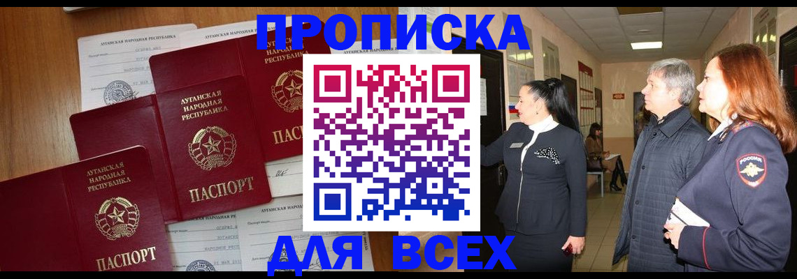 прописка от собственника в Новокубанске